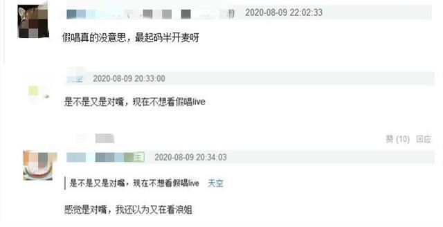 湖南卫视|湖南卫视晚会槽点多：姐姐们舞台被指敷衍，多位实力唱将接连翻车