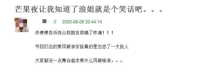 湖南卫视|湖南卫视晚会槽点多：姐姐们舞台被指敷衍，多位实力唱将接连翻车