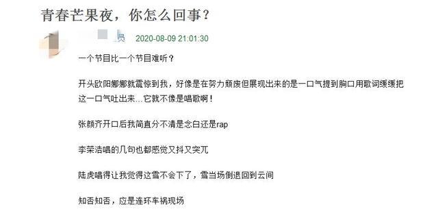 湖南卫视|湖南卫视晚会槽点多：姐姐们舞台被指敷衍，多位实力唱将接连翻车