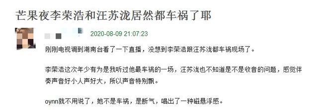 湖南卫视|湖南卫视晚会槽点多：姐姐们舞台被指敷衍，多位实力唱将接连翻车