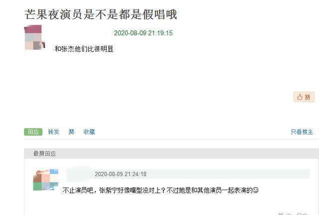 湖南卫视|湖南卫视晚会槽点多：姐姐们舞台被指敷衍，多位实力唱将接连翻车