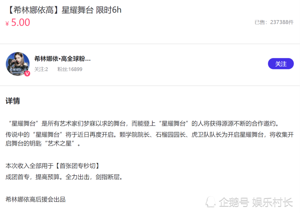 虞书欣|硬糖少女希林对战THE9虞书欣谢可寅，三家粉丝PK星耀舞台，虞书欣实惨