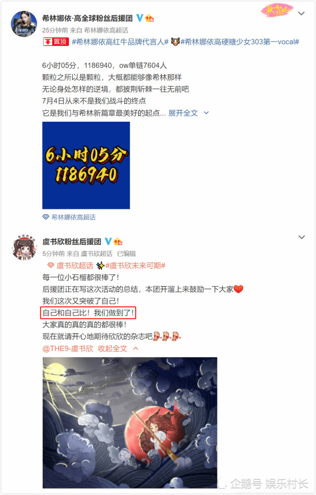 虞书欣|硬糖少女希林对战THE9虞书欣谢可寅，三家粉丝PK星耀舞台，虞书欣实惨