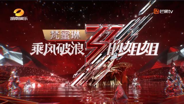 乘风破浪的姐姐|王鸥起诉《乘风破浪的姐姐》冠名商，被律师回怼：只是个三线明星