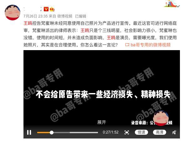 乘风破浪的姐姐|王鸥起诉《乘风破浪的姐姐》冠名商，被律师回怼：只是个三线明星