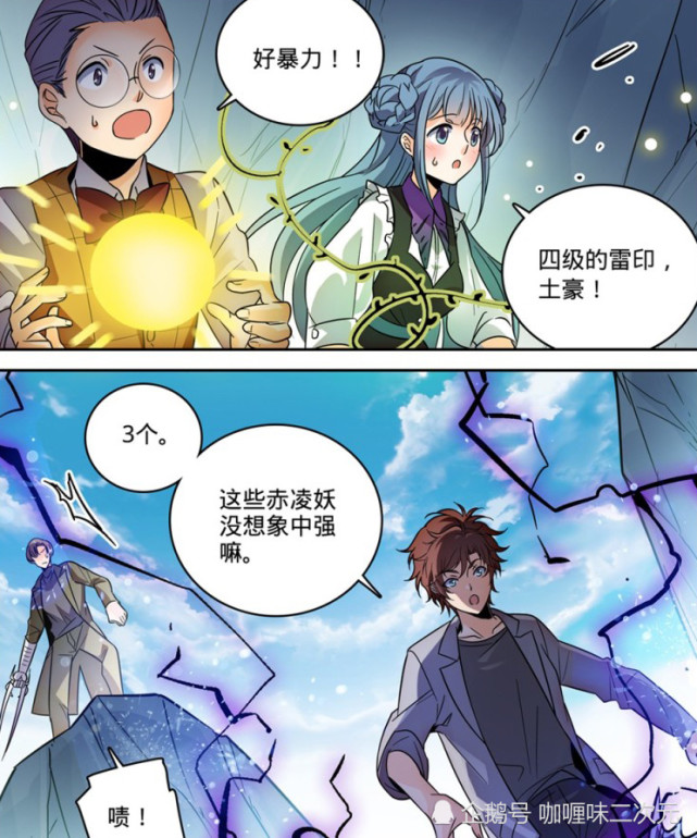 全职法师莫凡的无限强大让很多人嫉妒可年轻不是被低估的理由