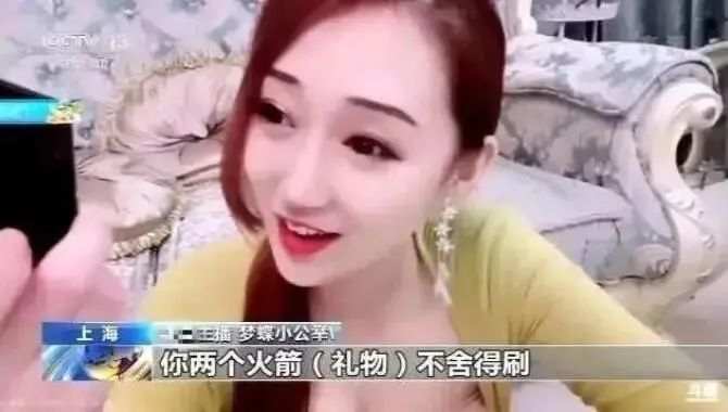 中国演出行业协会|第六批主播黑名单公布，斗鱼梦蝶和峰峰三号不在列，或有复播可能