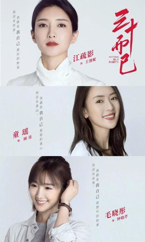 二十不惑|《三十而已》、《二十不惑》爆火的背后：柠萌影业是如何看透观众