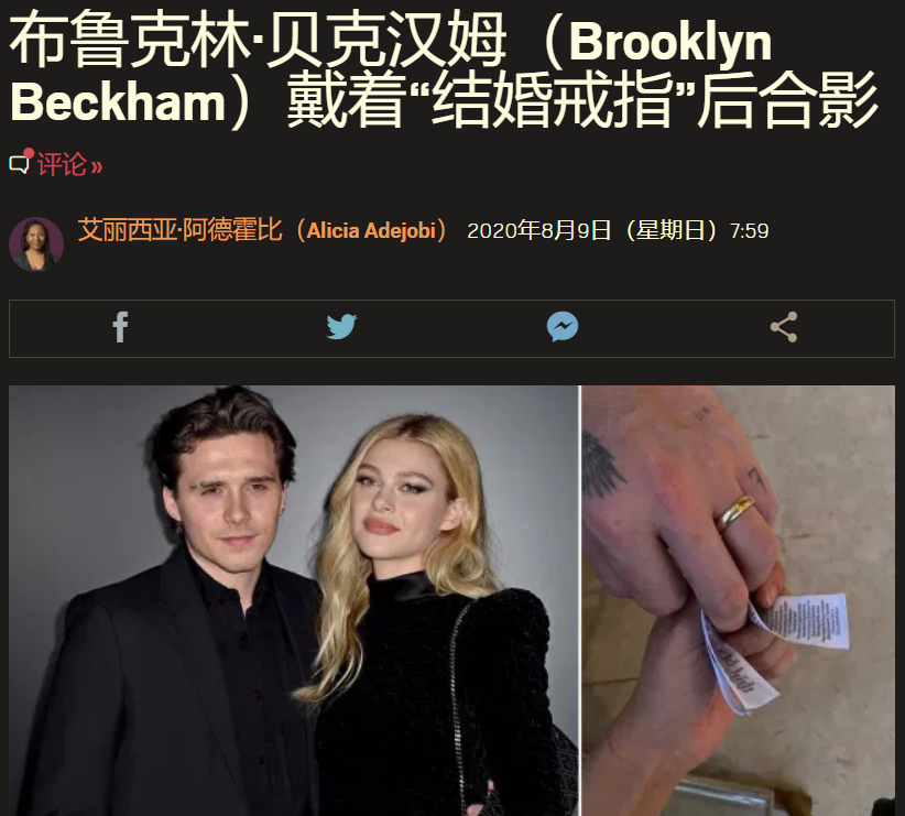 妮可拉·佩尔茨|曝贝克汉姆长子与大4岁富豪女友秘婚，女方晒照疑泄喜讯