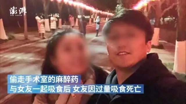 医学生偷麻药给女友吸食致其死亡-WordPress极简博客