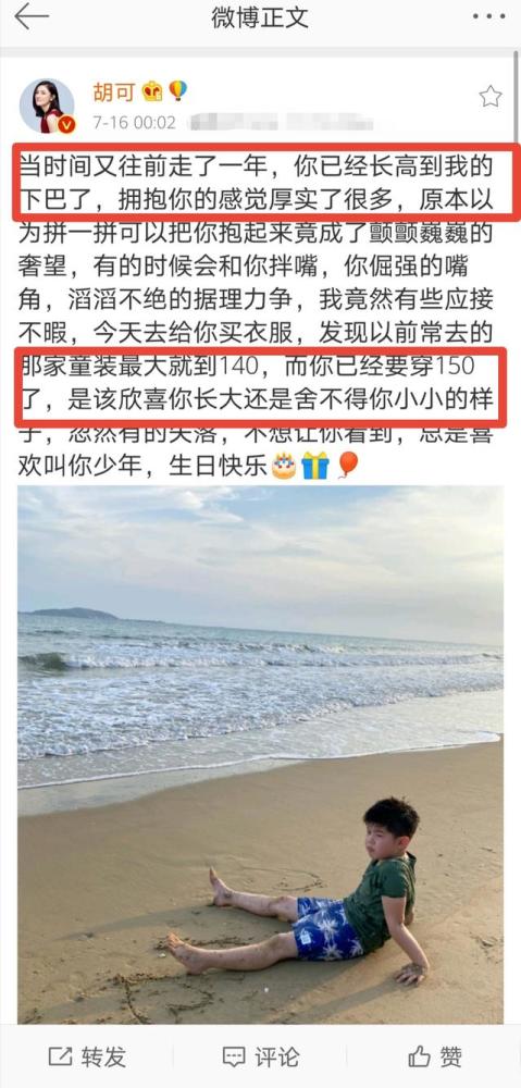 胡可|胡可晒7岁儿子近照，肚腩突出脸也大了几圈，网友：不再像宋仲基