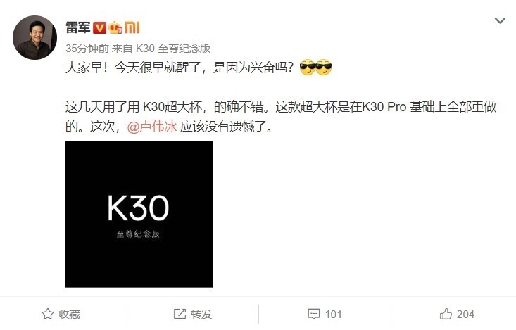 Redmi K30至尊纪念版是由K30 Pro基础上来的