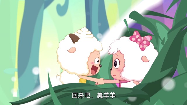喜羊羊与灰太狼,美羊羊虚幻境太能骗感情,网友:快还我眼泪