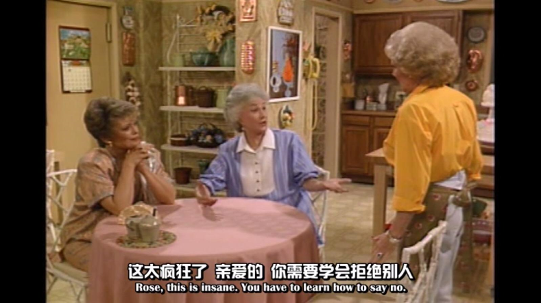 三十而已|讨好型人格就是无原则的善良，请告诉自己，拒绝没错