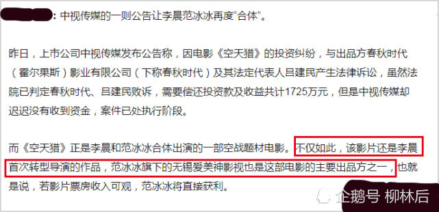 范冰冰|一嘴毛，范冰冰吴秀波为李晨电影对簿公堂