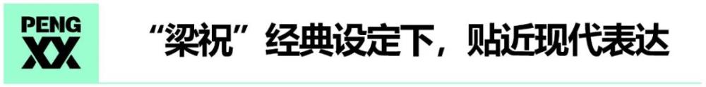 漂亮书生|青春校园＋现代古风，《漂亮书生》如何与年轻人“同频共振”？