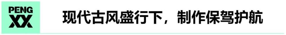 漂亮书生|青春校园＋现代古风，《漂亮书生》如何与年轻人“同频共振”？