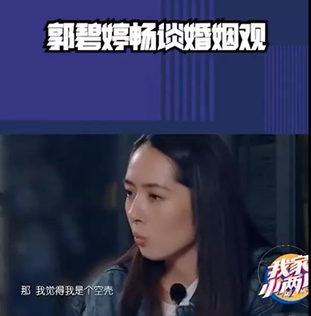 郭碧婷|怀孕没领证，向佐不在场？郭碧婷的“豪门婚姻”到底坑在哪？