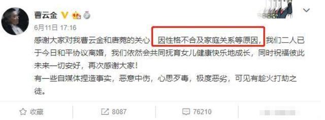 曹云金|曹云金新恋情疑曝光，深夜与神秘女楼下亲昵，女方肤白貌美颜值高