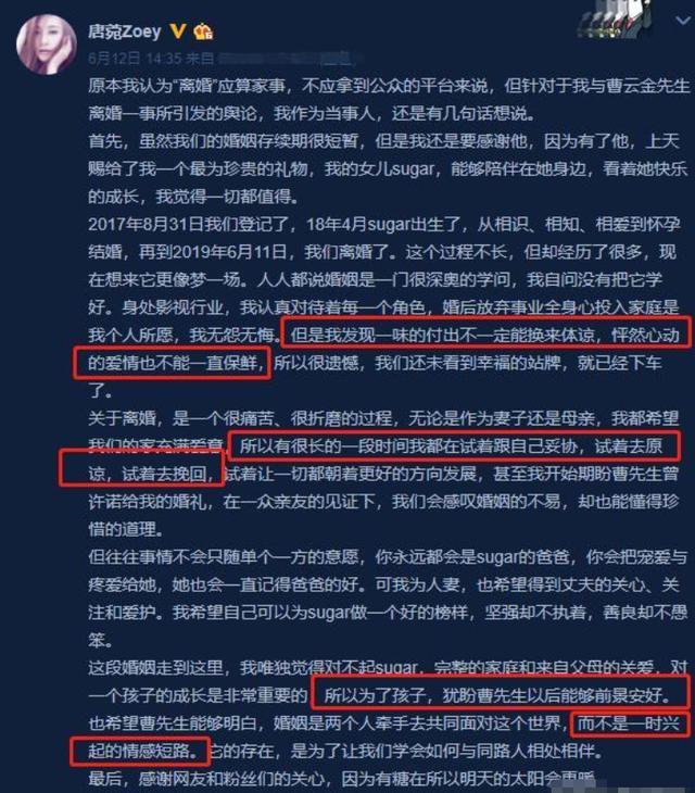 曹云金|曹云金新恋情疑曝光，深夜与神秘女楼下亲昵，女方肤白貌美颜值高