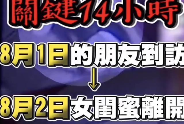 罗霈颖|罗霈颖猝死不排除他杀，警方怀疑闺蜜有嫌疑，凌晨4点才离开住所