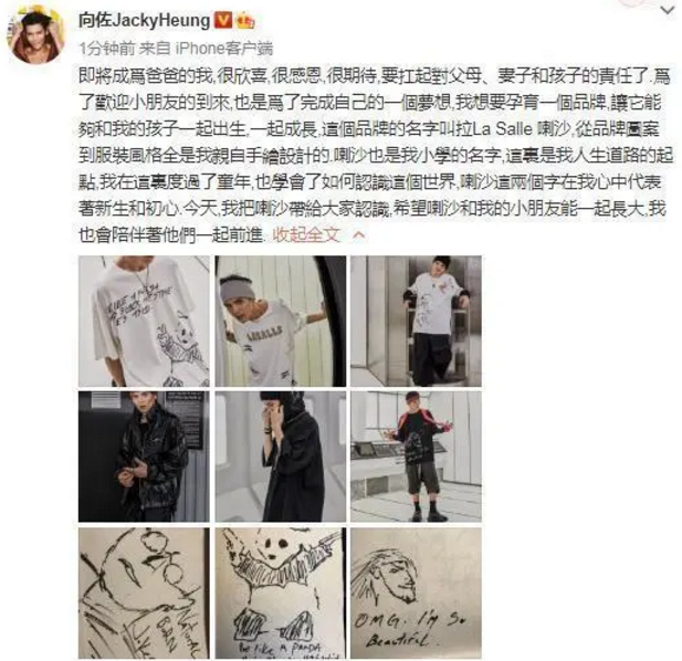 向佐|向佐人设崩塌！为孩子孕育的品牌被举报抄袭，对比几乎是照着画的