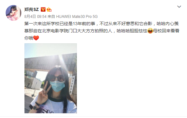 郑爽|郑爽吴亦凡同框录节目超养眼，女方颜值身材在线，男方笑容迷人