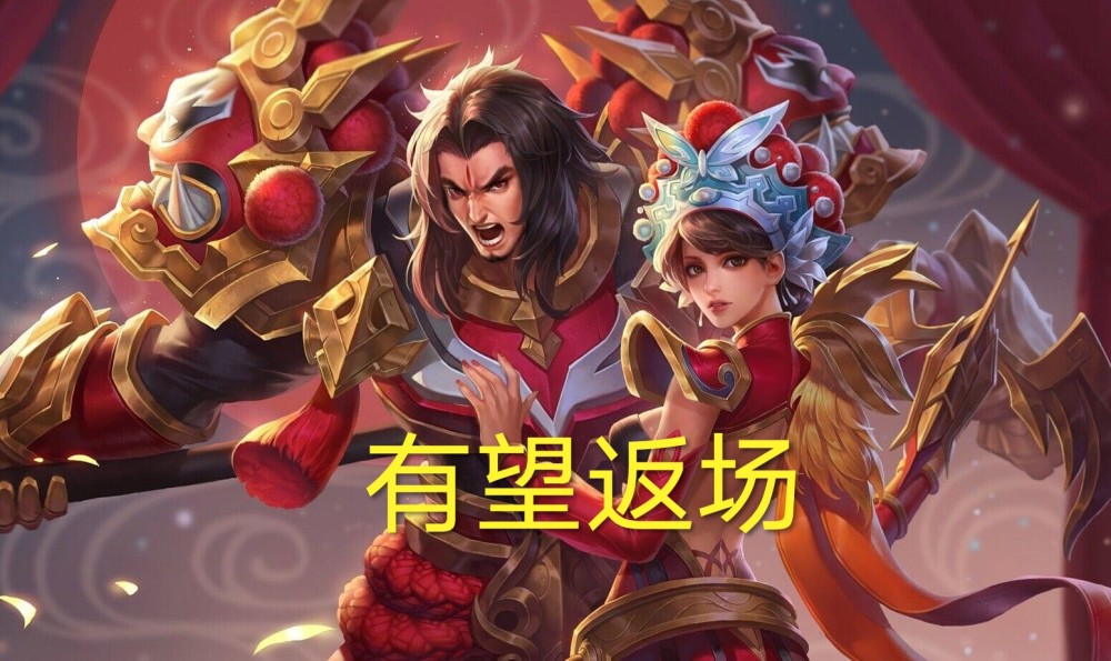 诸葛亮武陵仙君优化重做，王者荣耀七夕有望返场！