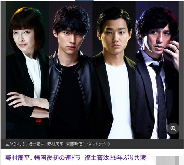 野村周平 纽约留学后复出与福士苍汰继 恋仲 之后暌违5年共演 腾讯新闻