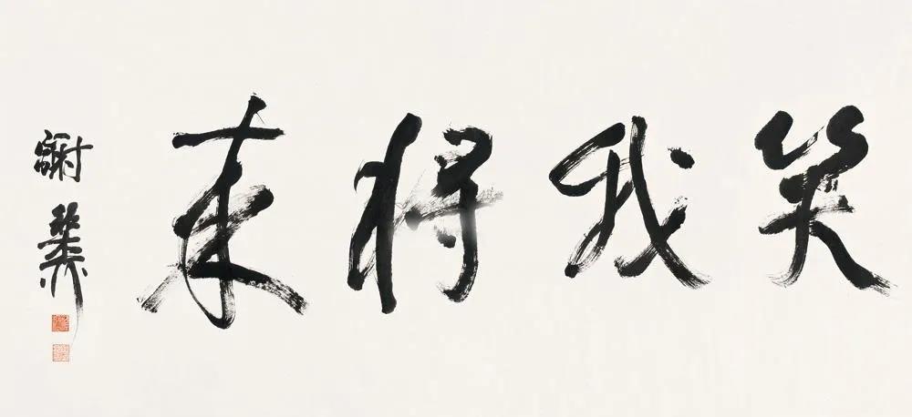 书画鉴定|为什么能成为书画鉴定大师，看看他们的书法就明白了