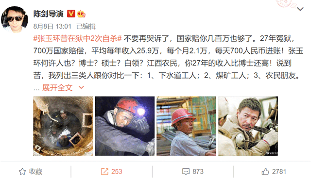 张玉环|知名导演喊话张玉环：700万买断你27年，知足吧，别不知好歹了！