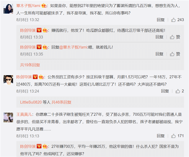 张玉环|知名导演喊话张玉环：700万买断你27年，知足吧，别不知好歹了！