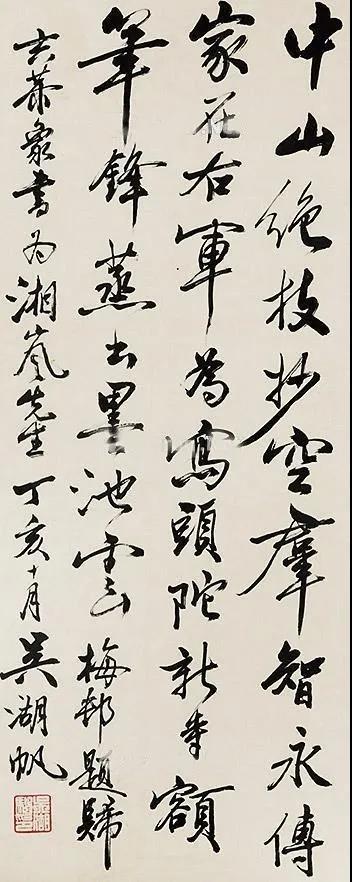 书画鉴定|为什么能成为书画鉴定大师，看看他们的书法就明白了