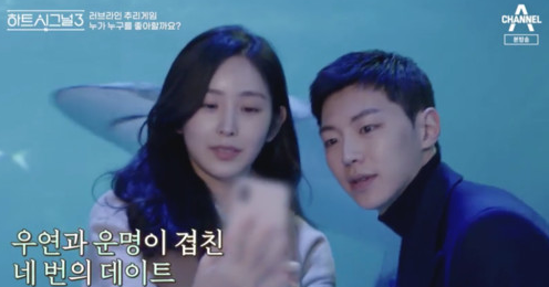 heart signal3|4399是假的？欺骗感情！恋爱综艺竟然都是做戏一对都没成？