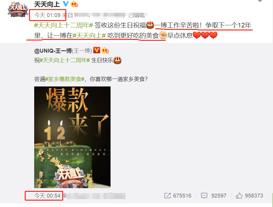 王一博|《天天向上》特意点名王一博许出承诺，看清内容，估计经纪人要炸