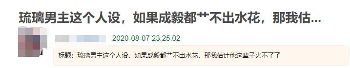 成毅|接连两部大IP都没爆红，成毅《琉璃》成最惨男主，这次能真香吗？