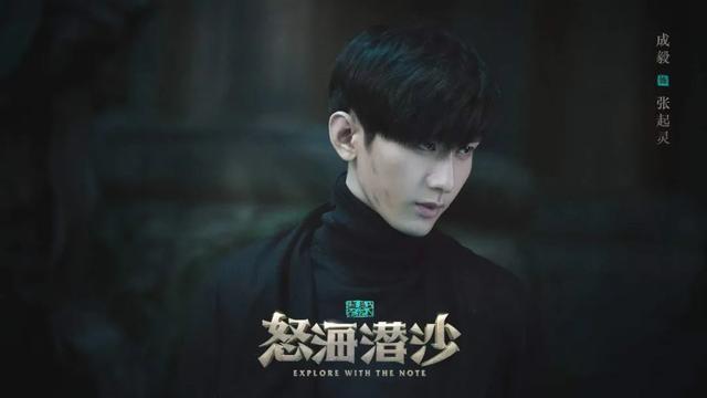 成毅|接连两部大IP都没爆红，成毅《琉璃》成最惨男主，这次能真香吗？