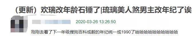 成毅|接连两部大IP都没爆红，成毅《琉璃》成最惨男主，这次能真香吗？