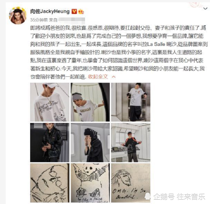 郭碧婷|向佐刚发当爸动态，就再曝和郭碧婷婚变？这次连向太都不发声了！