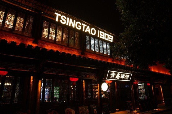 tsingtao1903青岛啤酒吧开启时尚古城新业态