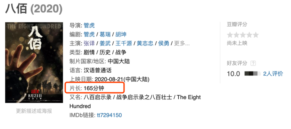 八佰|《八佰》30亿票房“伟业”面临“三道难题”，第三道最为突出