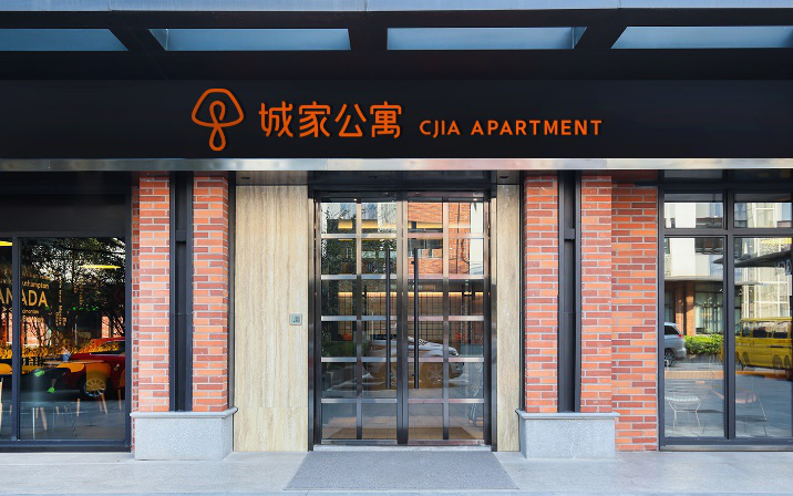 从2015年华住集团低调创建城家开始,城家就秉持精细