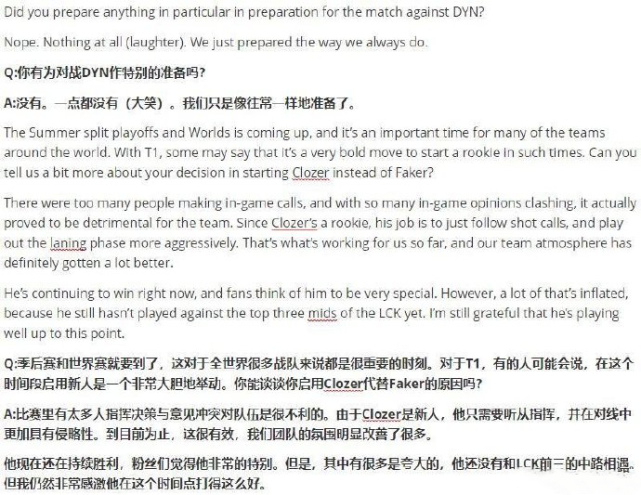 Faker首发无望？T1主教练公开指责李哥，称其不听指挥，破坏团队氛围