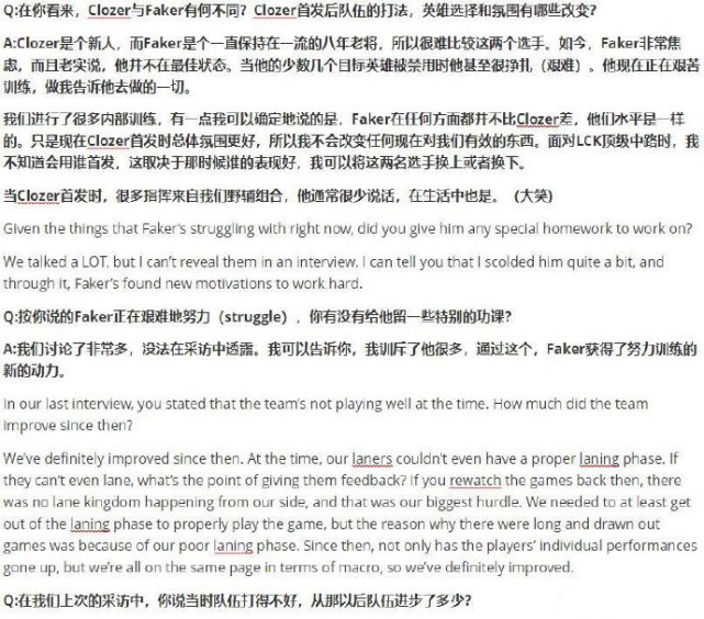 Faker首发无望？T1主教练公开指责李哥，称其不听指挥，破坏团队氛围