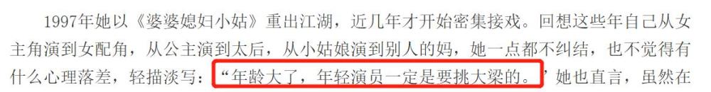 傅艺伟|傅艺伟李玲玉不似同龄人！“最美妲己”容颜不再，曾嫌拍戏苦退圈