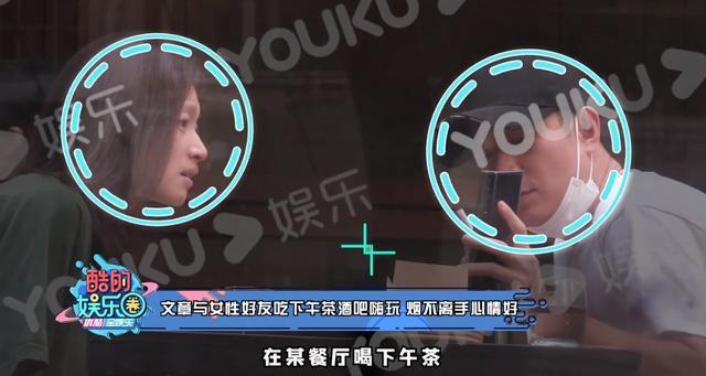 文章|36岁文章约异性好友外出，女方星味十足，互动细节暴露关系不一般