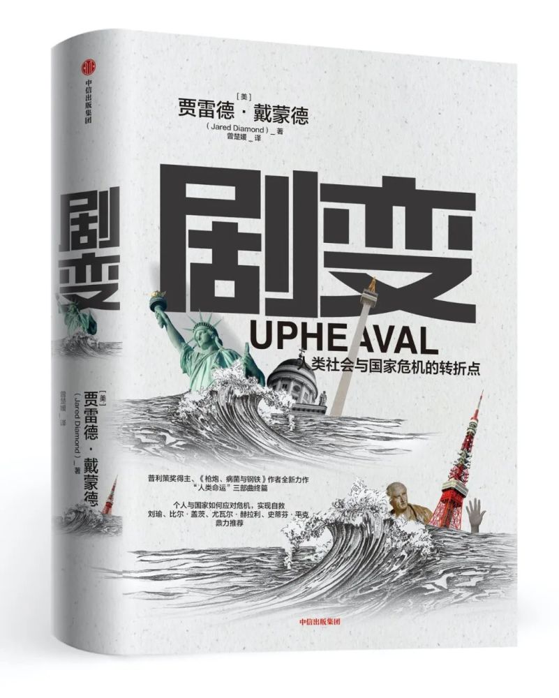 贾雷德·戴蒙德|戴蒙德：只有我们美国人具备摧毁自己的能力