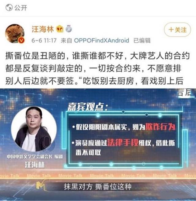 吴磊|吴磊被质疑撕番？资本力量比想象中的还要豪横
