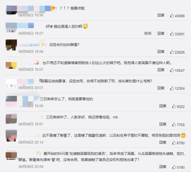 吴磊|吴磊被质疑撕番？资本力量比想象中的还要豪横