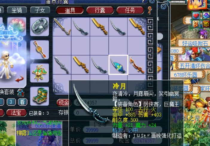 梦幻西游:老王直播鉴定100级武器,开局就摊牌,粉丝:狗托!